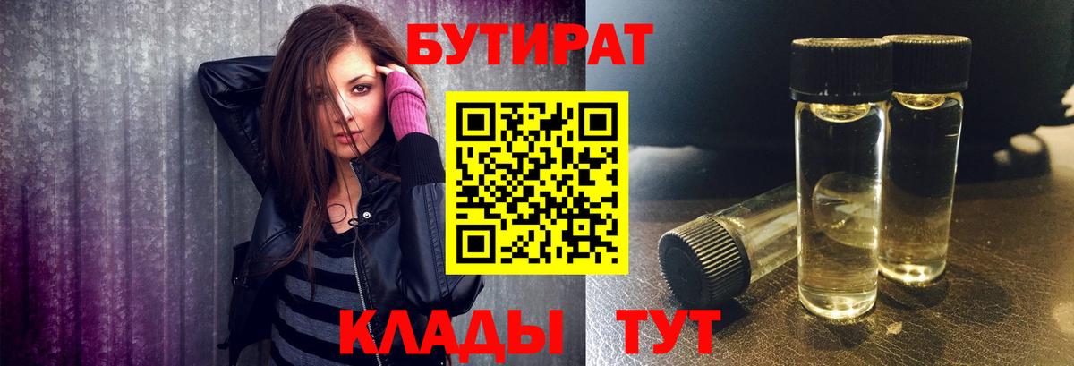 БУТИРАТ оксана Кисловодск