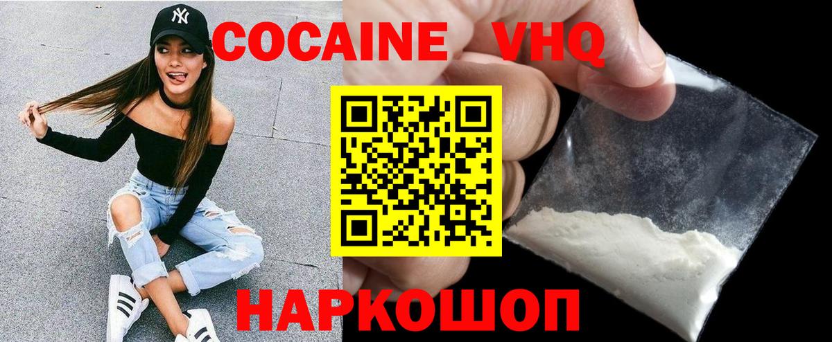 КОКАИН Перу  Вход с VPN  COCAIN Перу  Кисловодск 