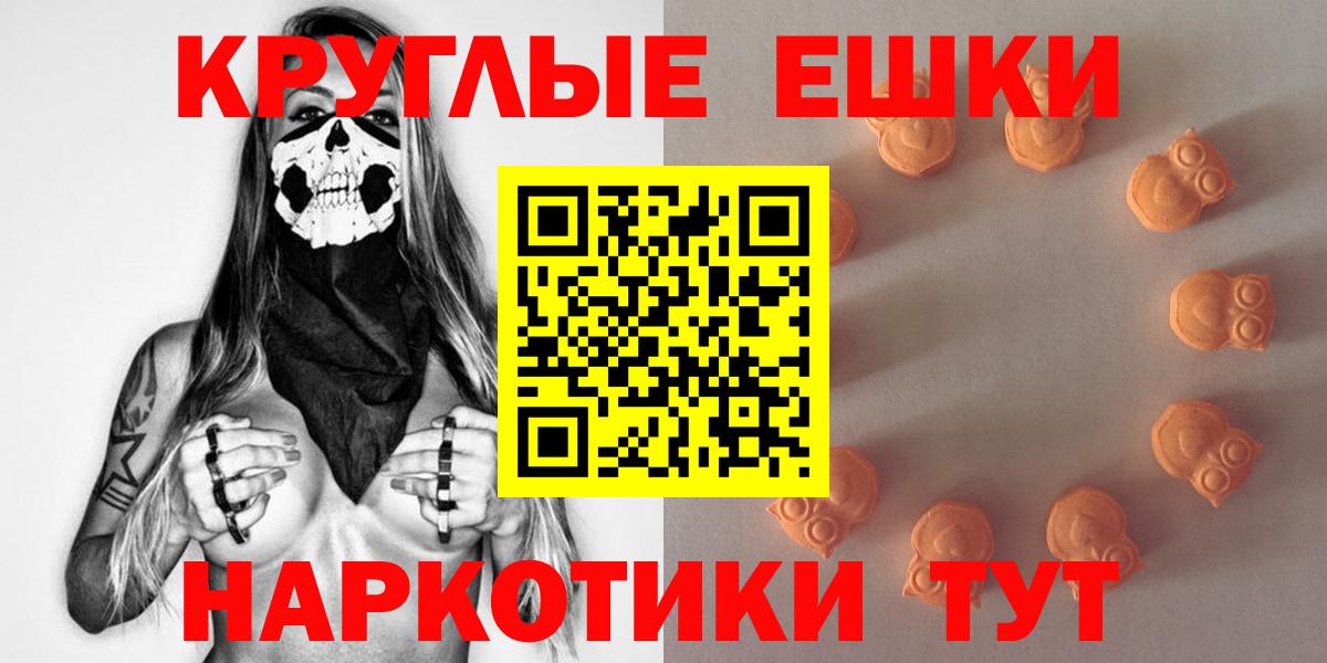 Кисловодск  ЭКСТАЗИ диски  Экстази 280мг  Вход с VPN 