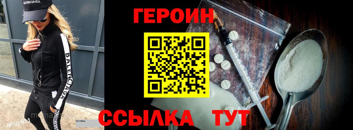 Кисловодск  ГЕРОИН герыч  Вход с VPN 