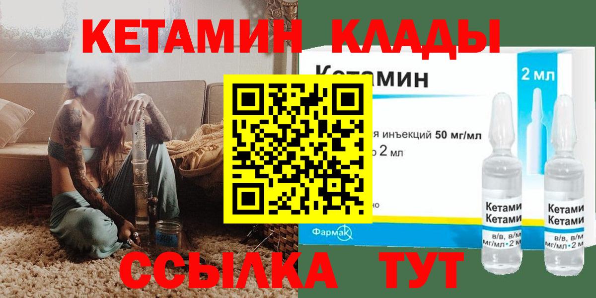 Кетамин ketamine  ссылка на мегу зеркало  КЕТАМИН VHQ  Кисловодск  Вход с VPN 