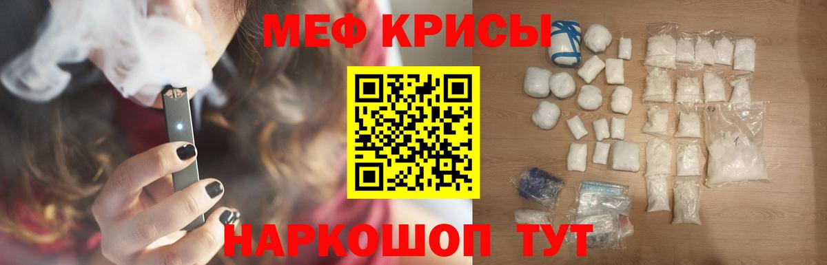 МЕФ 4 MMC  Вход с VPN  Мефедрон  МЕФ  МЕФ кристаллы  Кисловодск 