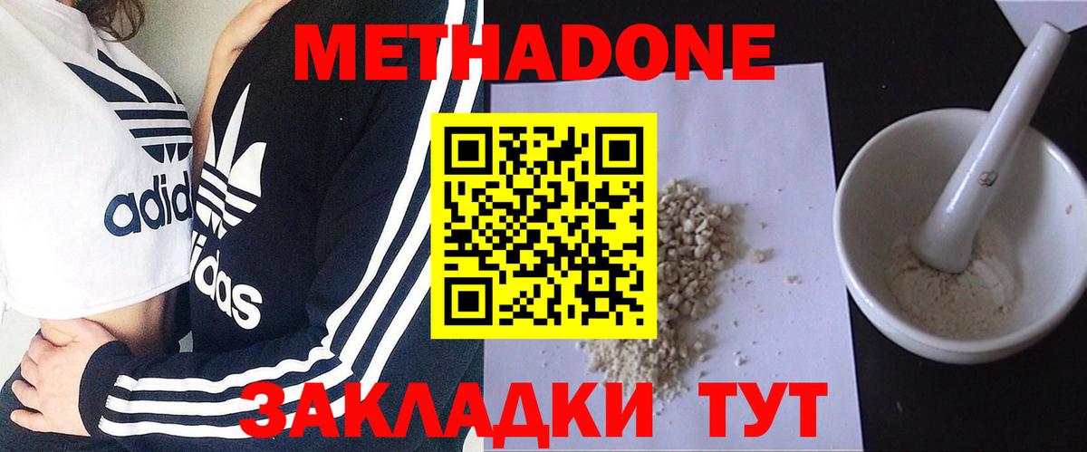 мориарти официальный сайт  Вход с VPN  Кисловодск  Метадон мёд 