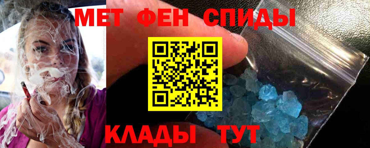 Метамфетамин витя  Вход с VPN  Кисловодск 