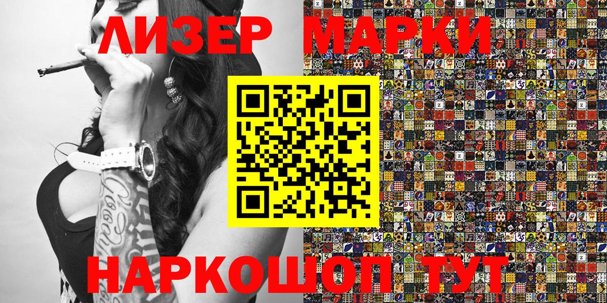 Марки N-bome 1,5мг Кисловодск