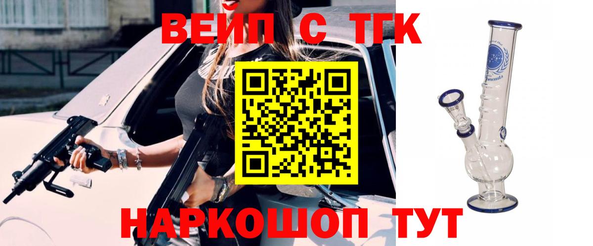 Дистиллят ТГК гашишное масло Кисловодск