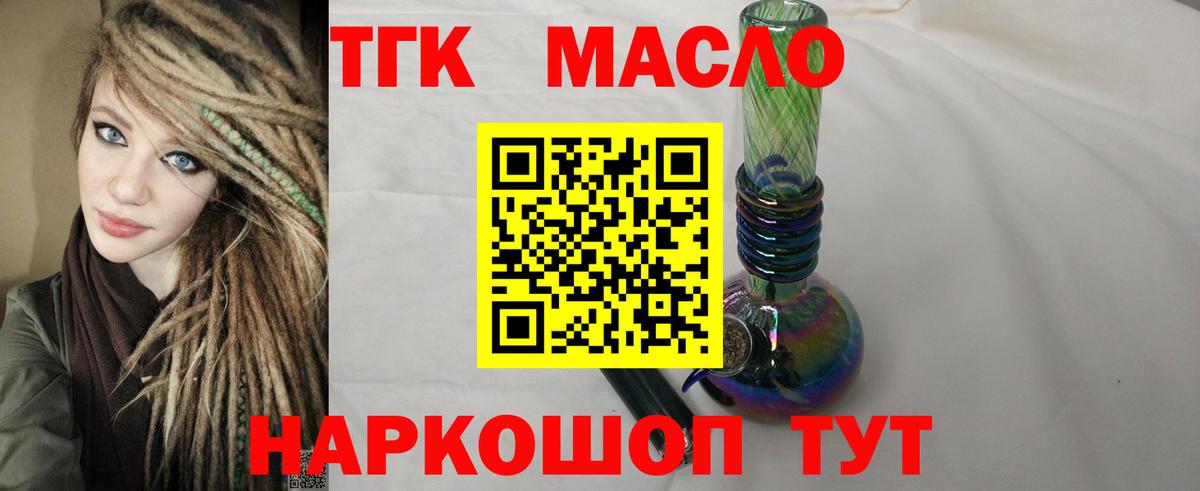 Кисловодск  гидра ССЫЛКА  Вход с VPN  Дистиллят ТГК вейп 